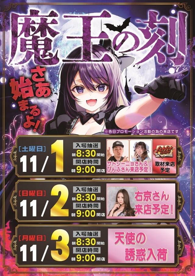 チャンピオンタイキ岡崎伊賀店の最新情報画像