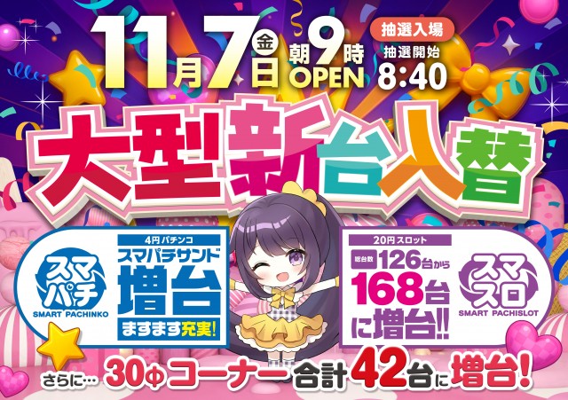 チャンピオンタイキ岡崎伊賀店の最新情報画像