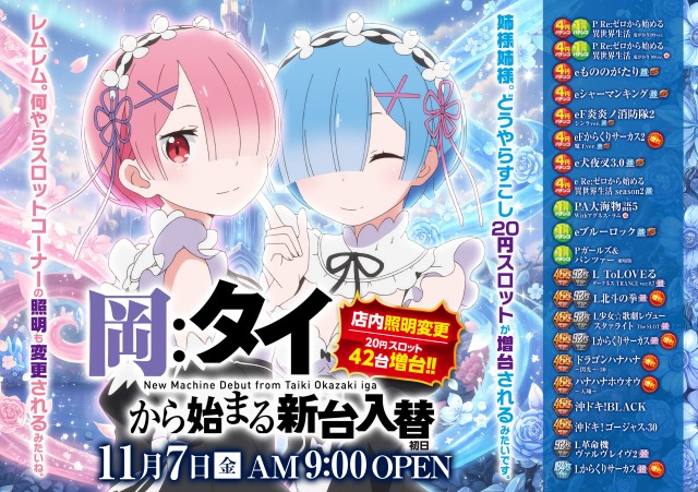 チャンピオンタイキ岡崎伊賀店の最新情報画像