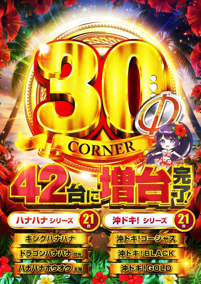 チャンピオンタイキ岡崎伊賀店の最新情報画像