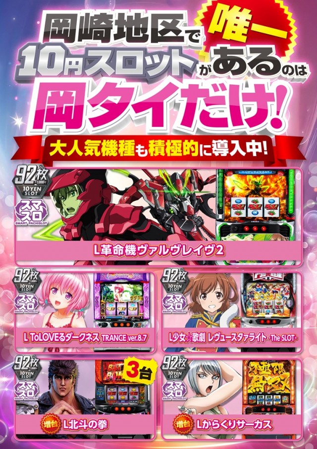 チャンピオンタイキ岡崎伊賀店の最新情報画像