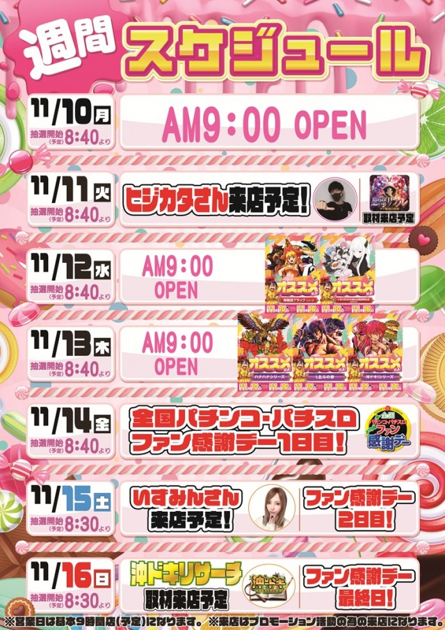 チャンピオンタイキ岡崎伊賀店の最新情報画像