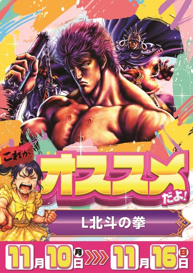 チャンピオンタイキ岡崎伊賀店の最新情報画像