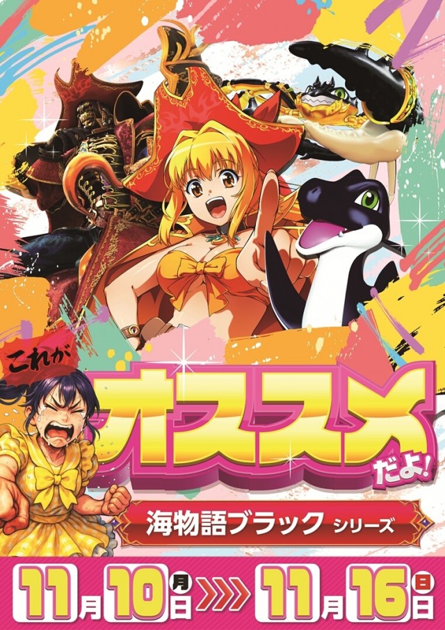 チャンピオンタイキ岡崎伊賀店の最新情報画像