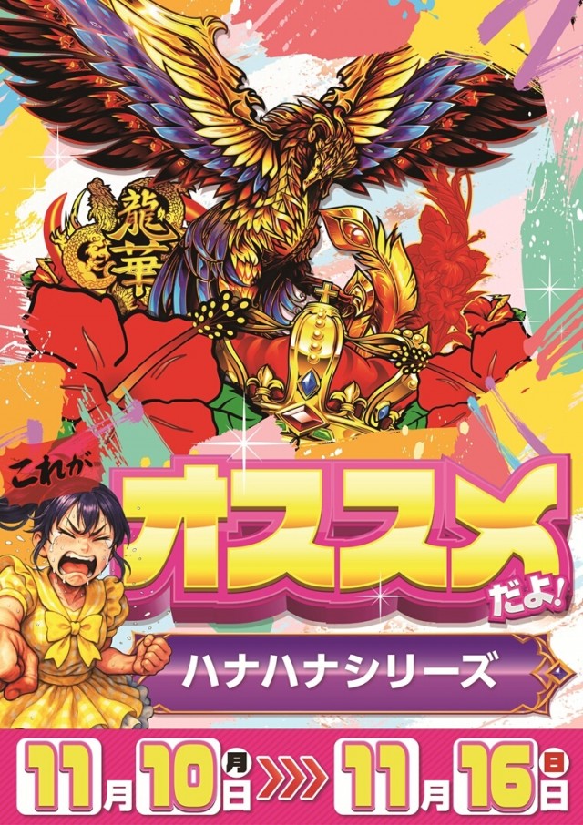 チャンピオンタイキ岡崎伊賀店の最新情報画像