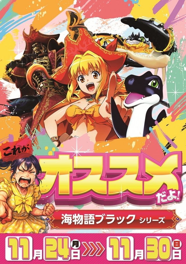 チャンピオンタイキ岡崎伊賀店の最新情報画像