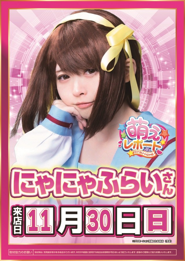 チャンピオンタイキ岡崎伊賀店の最新情報画像