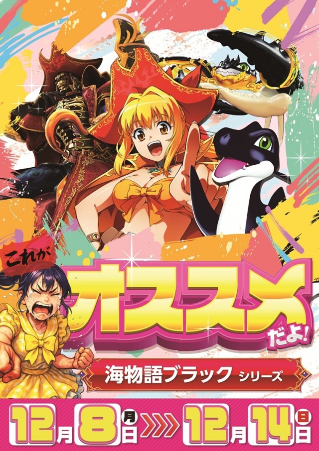 チャンピオンタイキ岡崎伊賀店の最新情報画像