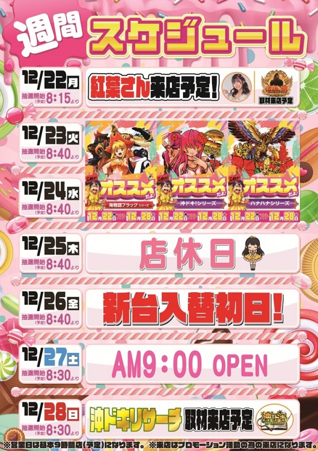 チャンピオンタイキ岡崎伊賀店の最新情報画像