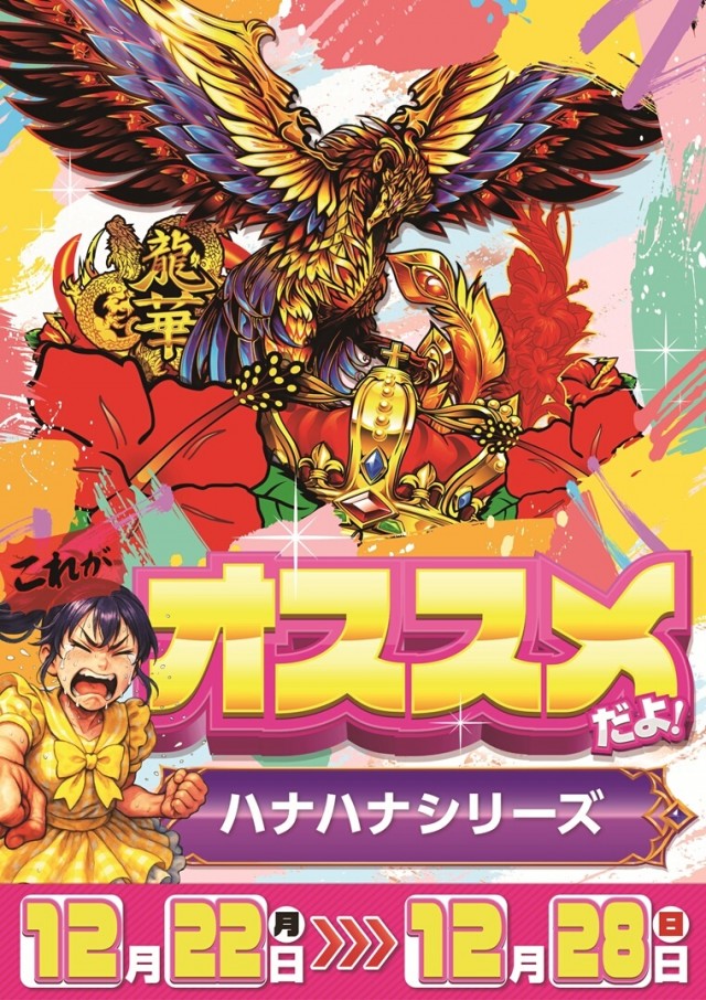 チャンピオンタイキ岡崎伊賀店の最新情報画像