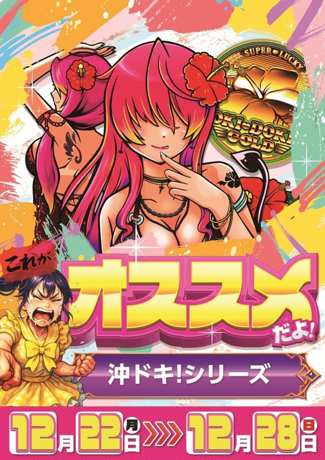 チャンピオンタイキ岡崎伊賀店の最新情報画像