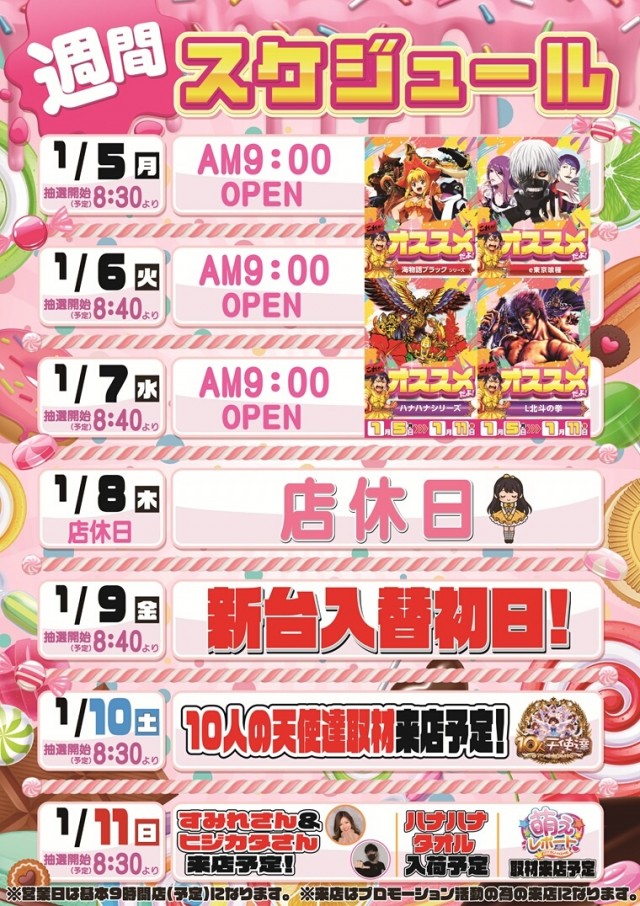 チャンピオンタイキ岡崎伊賀店の最新情報画像