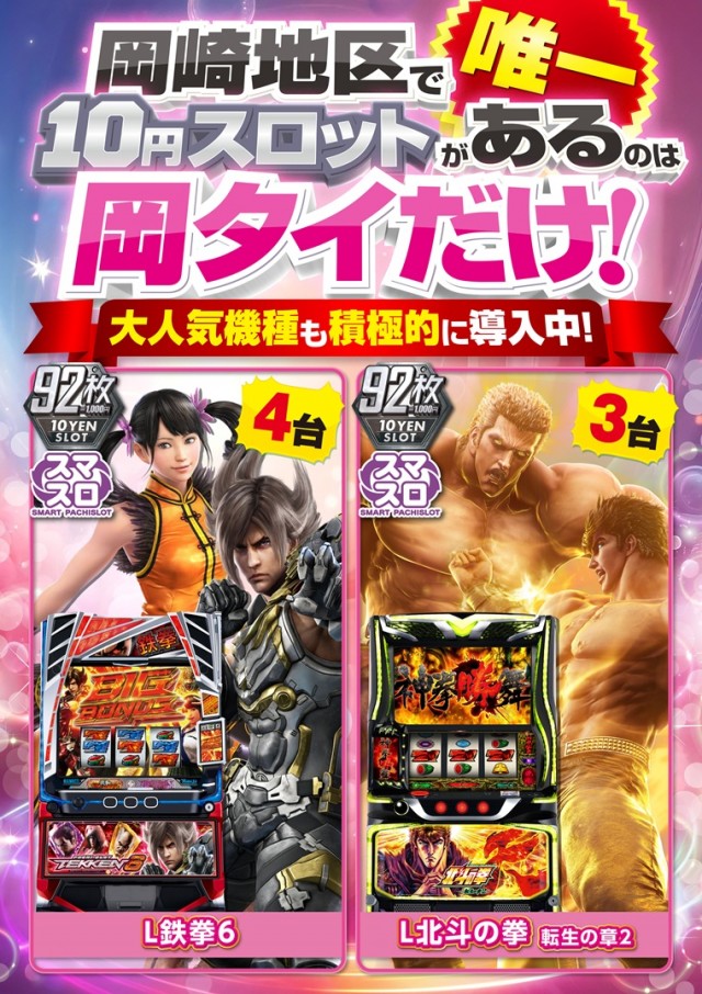 チャンピオンタイキ岡崎伊賀店の最新情報画像