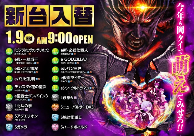 チャンピオンタイキ岡崎伊賀店の最新情報画像