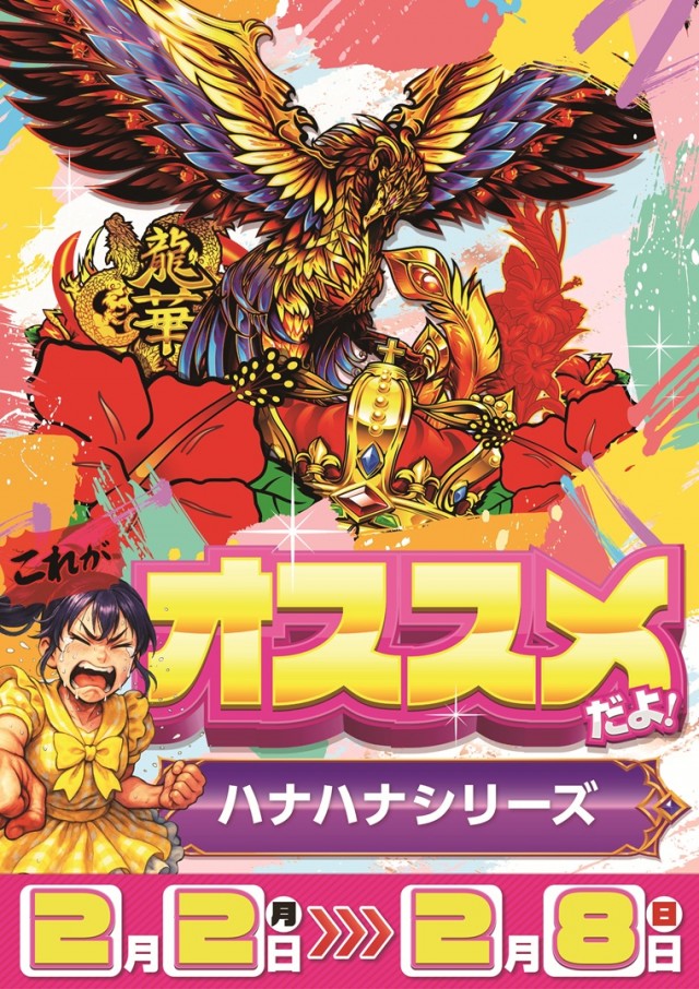 チャンピオンタイキ岡崎伊賀店の最新情報画像