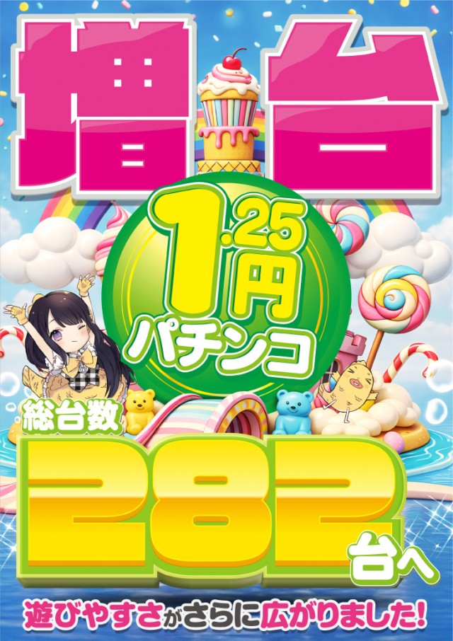 チャンピオンタイキ岡崎伊賀店の最新情報画像