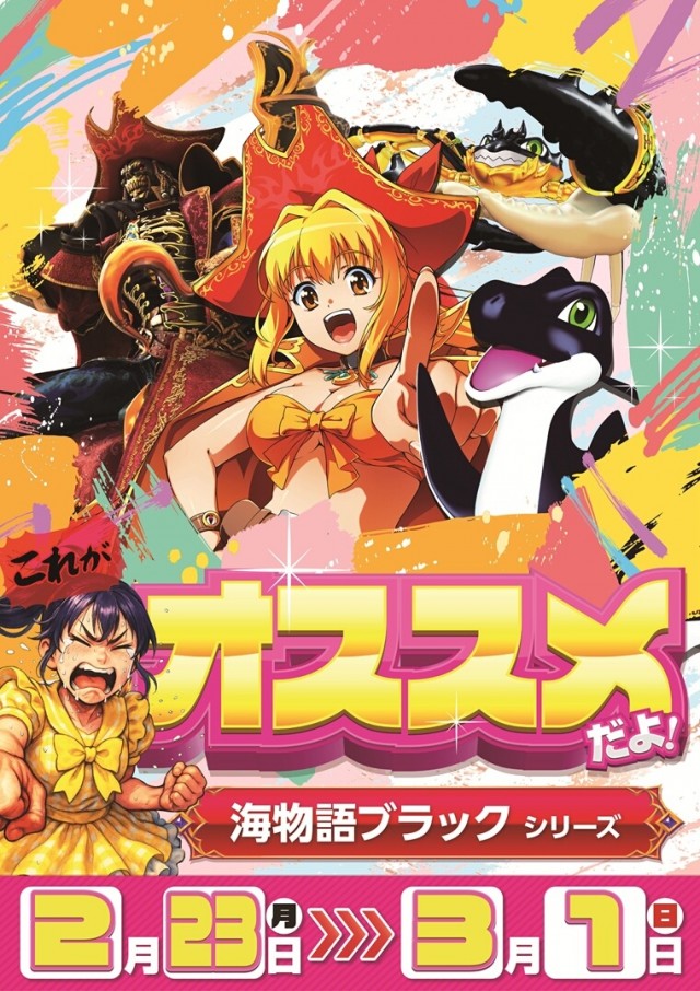 チャンピオンタイキ岡崎伊賀店の最新情報画像