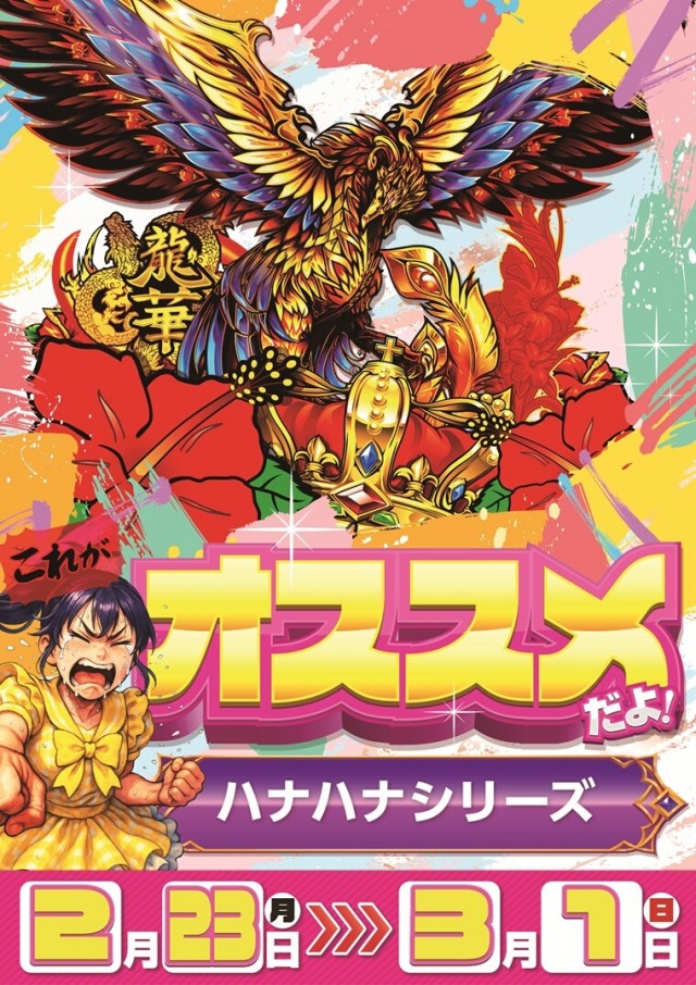 チャンピオンタイキ岡崎伊賀店の最新情報画像
