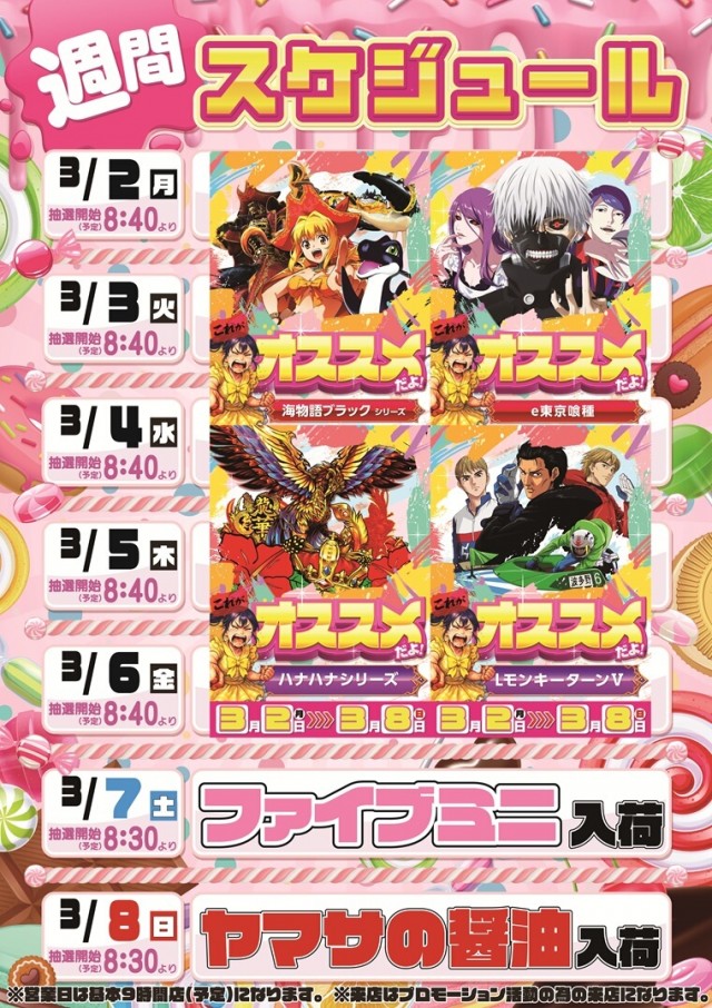 チャンピオンタイキ岡崎伊賀店の最新情報画像