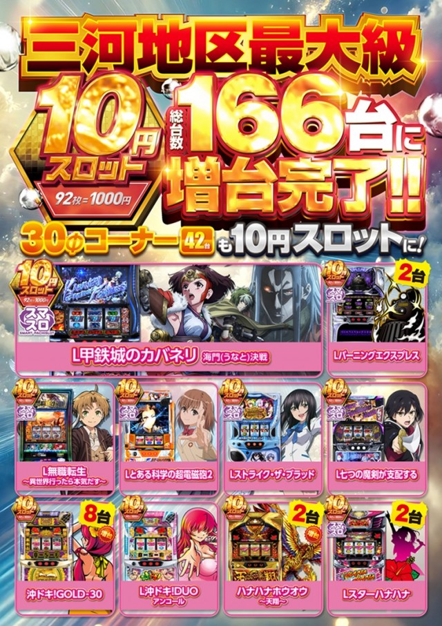 チャンピオンタイキ岡崎伊賀店の最新情報画像