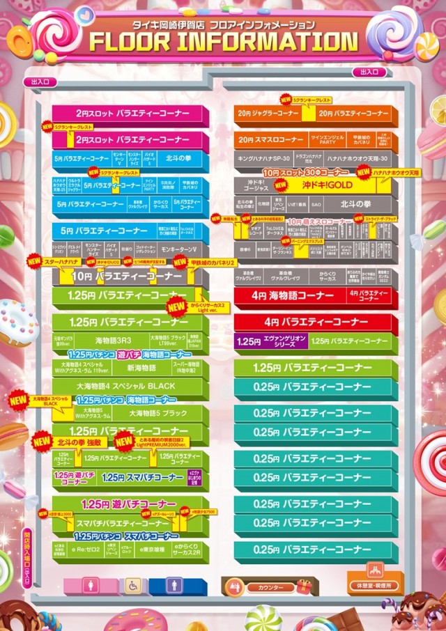 チャンピオンタイキ岡崎伊賀店の最新情報画像
