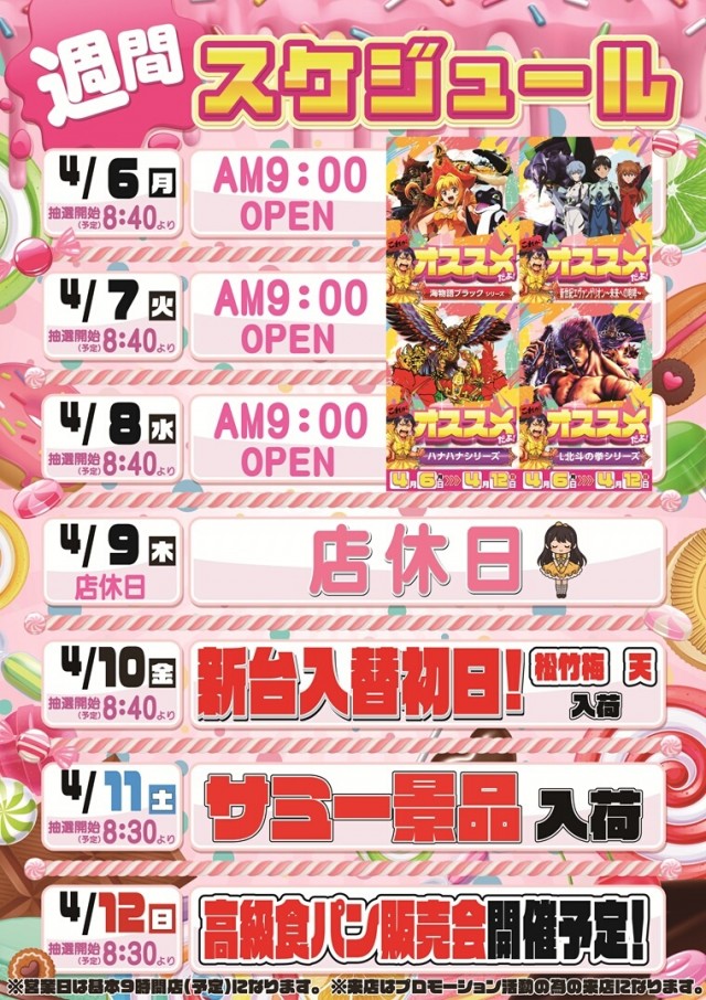 チャンピオンタイキ岡崎伊賀店の最新情報画像