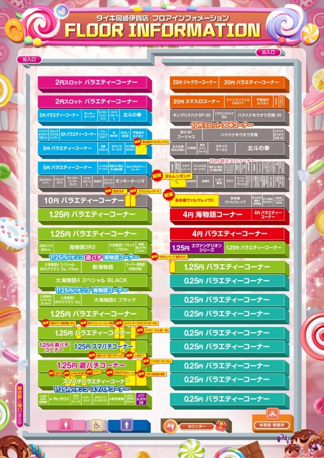 チャンピオンタイキ岡崎伊賀店の最新情報画像