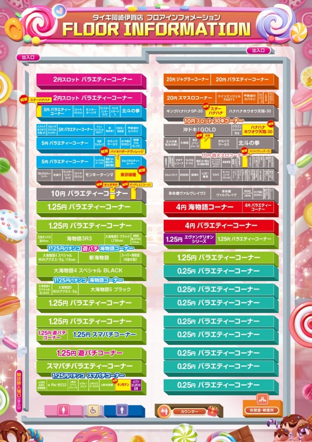 チャンピオンタイキ岡崎伊賀店の最新情報画像