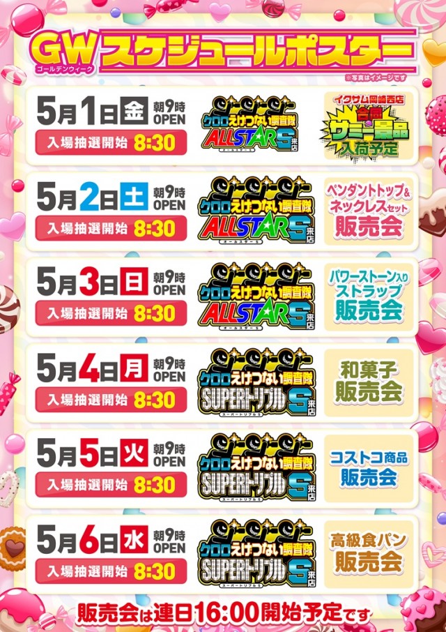 チャンピオンタイキ岡崎伊賀店の最新情報画像