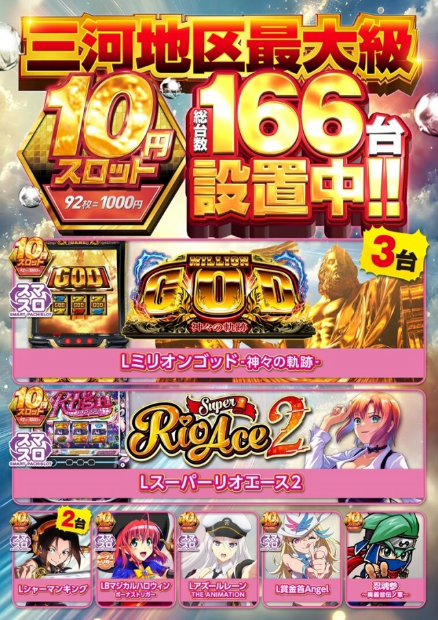 チャンピオンタイキ岡崎伊賀店の最新情報画像