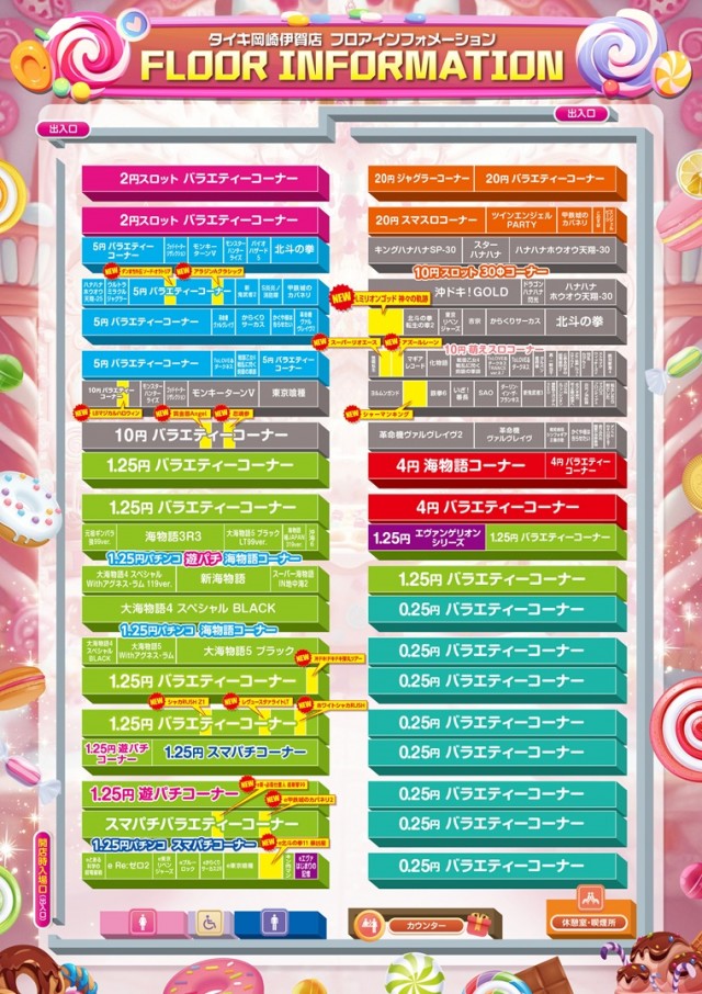 チャンピオンタイキ岡崎伊賀店の最新情報画像