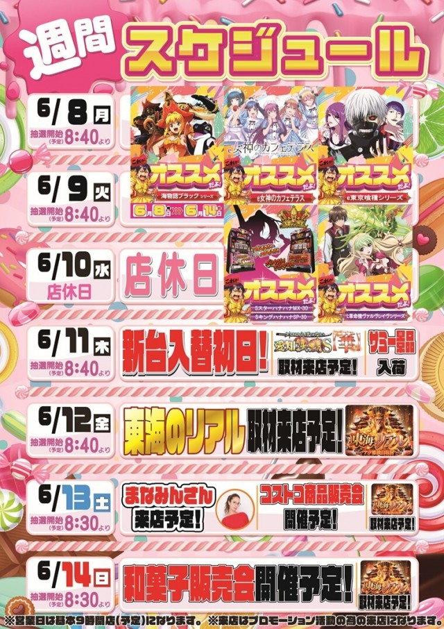 チャンピオンタイキ岡崎伊賀店の最新情報画像
