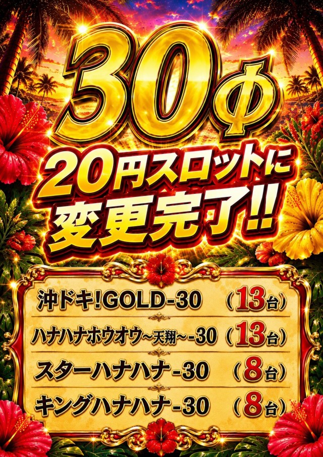 チャンピオンタイキ岡崎伊賀店の最新情報画像