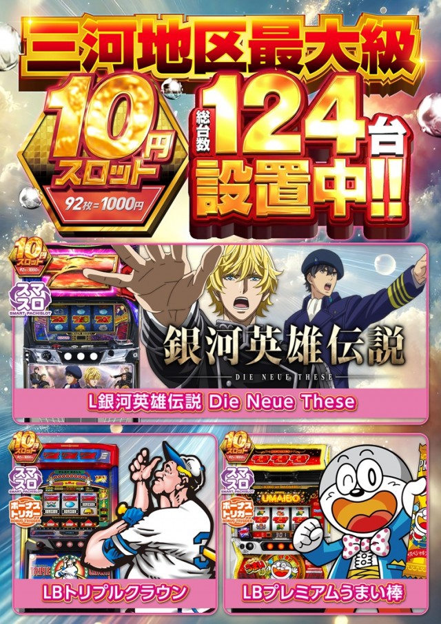 チャンピオンタイキ岡崎伊賀店の最新情報画像