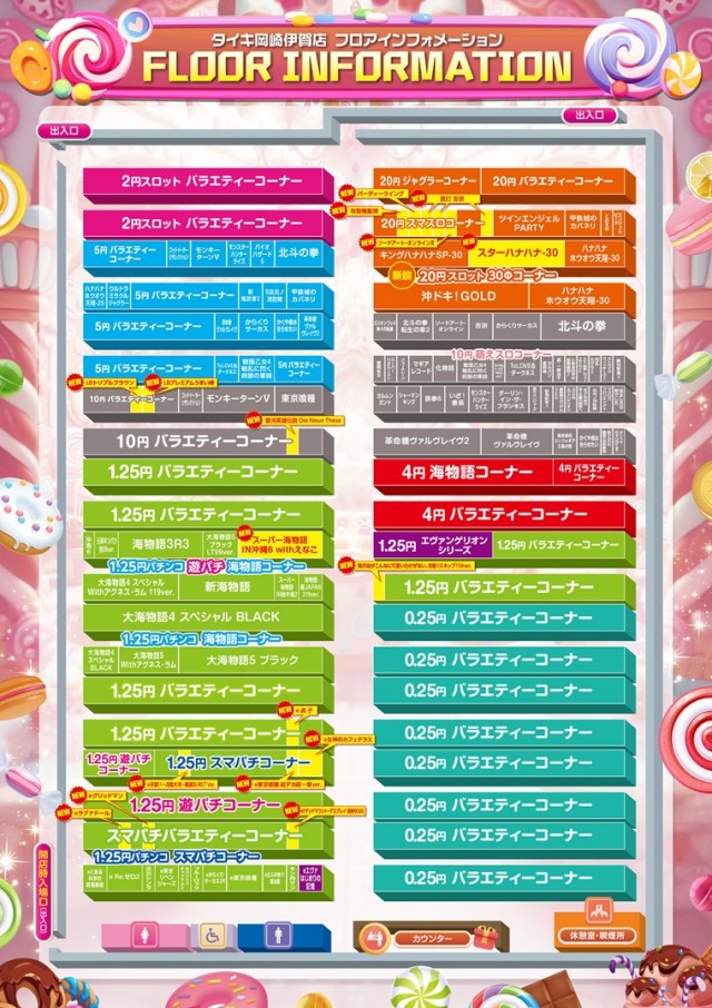 チャンピオンタイキ岡崎伊賀店の最新情報画像