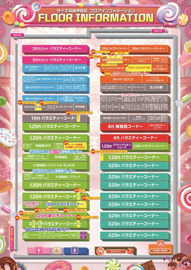 チャンピオンタイキ岡崎伊賀店の最新情報画像