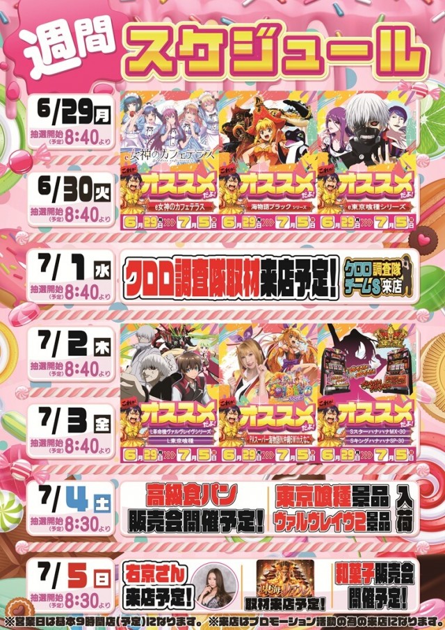 チャンピオンタイキ岡崎伊賀店の最新情報画像