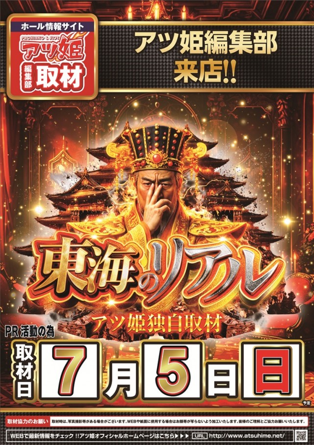 チャンピオンタイキ岡崎伊賀店の最新情報画像