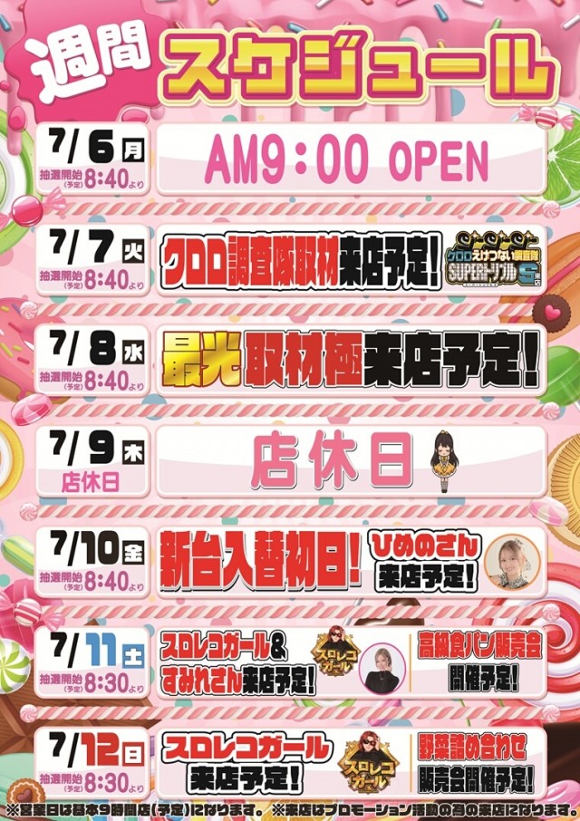 チャンピオンタイキ岡崎伊賀店の最新情報画像