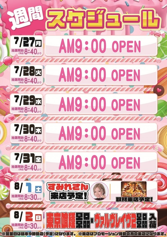 チャンピオンタイキ岡崎伊賀店の最新情報画像