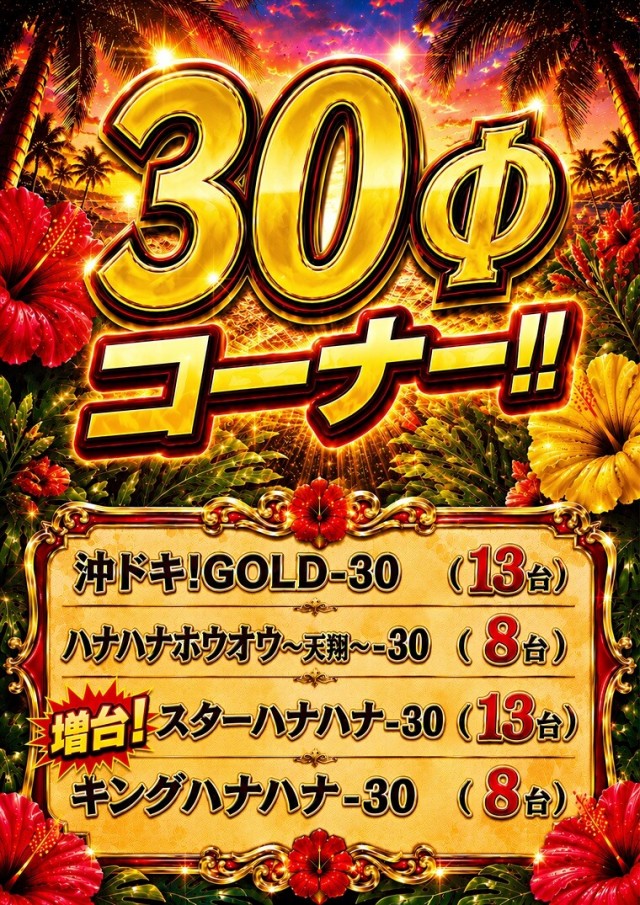 チャンピオンタイキ岡崎伊賀店の最新情報画像