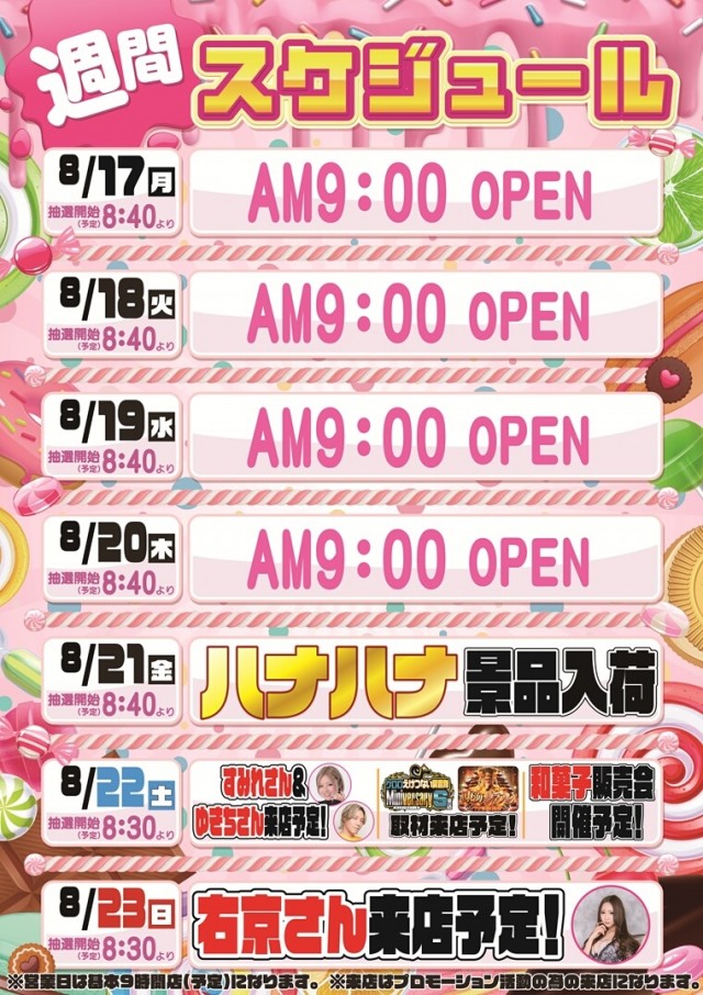 チャンピオンタイキ岡崎伊賀店の最新情報画像