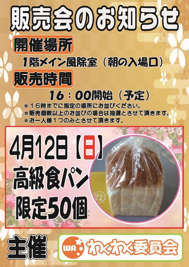 チャンピオンタイキ岡崎伊賀店の最新情報画像