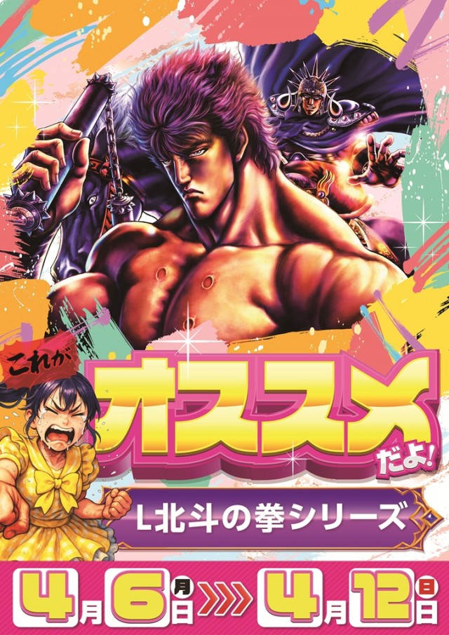 チャンピオンタイキ岡崎伊賀店の最新情報画像