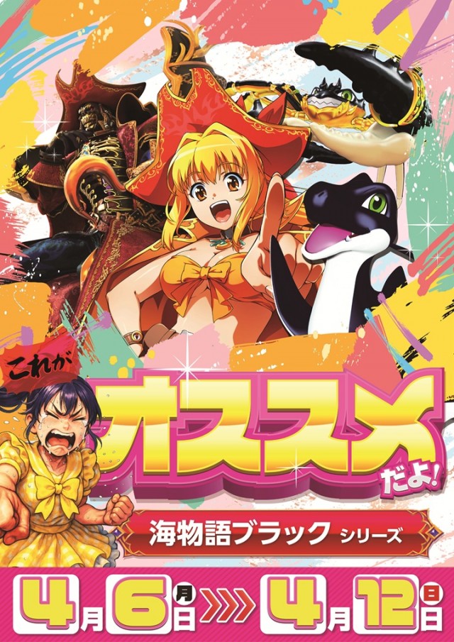 チャンピオンタイキ岡崎伊賀店の最新情報画像