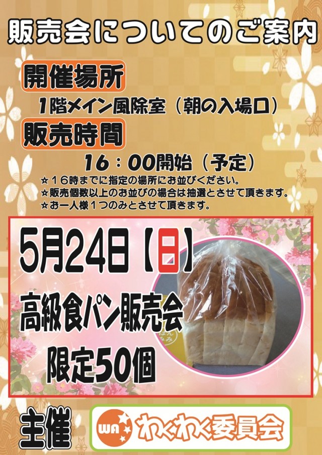 チャンピオンタイキ岡崎伊賀店の最新情報画像