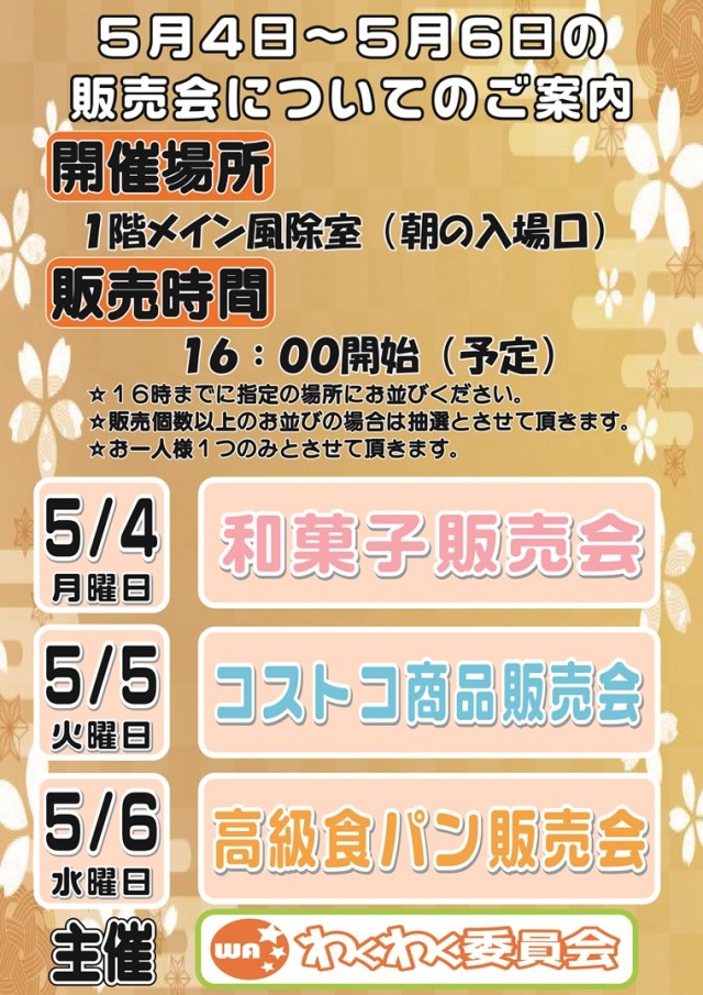 チャンピオンタイキ岡崎伊賀店の最新情報画像