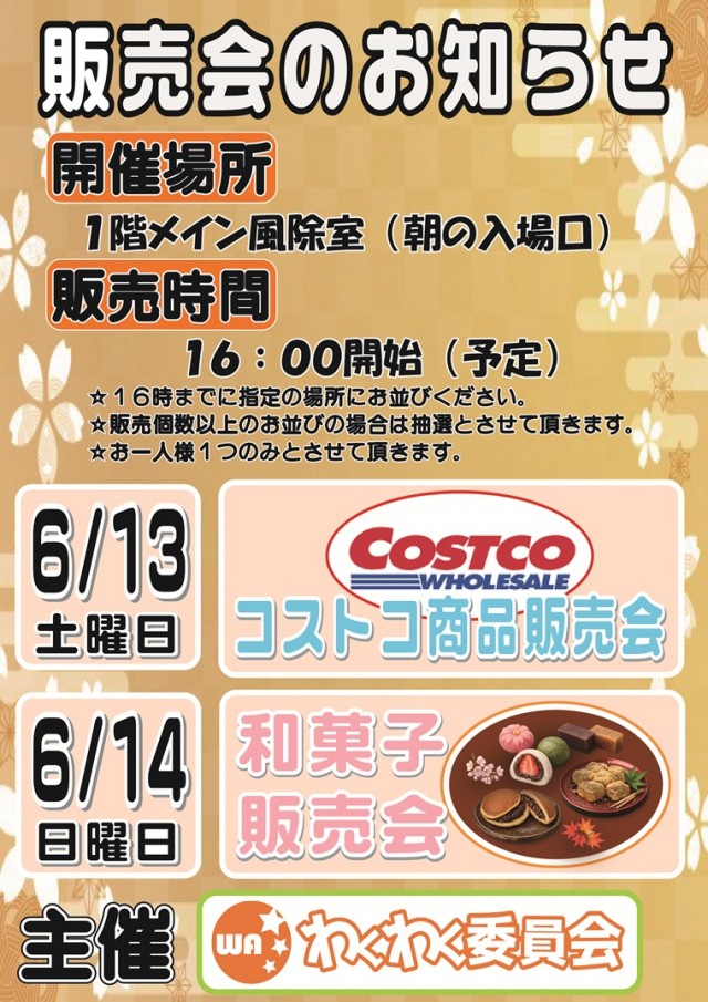 チャンピオンタイキ岡崎伊賀店の最新情報画像