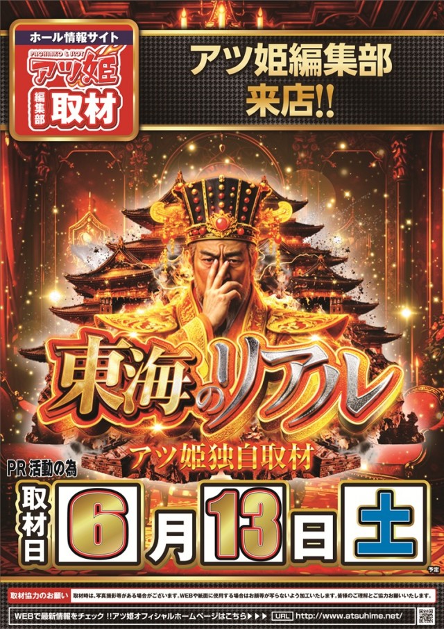 チャンピオンタイキ岡崎伊賀店の最新情報画像