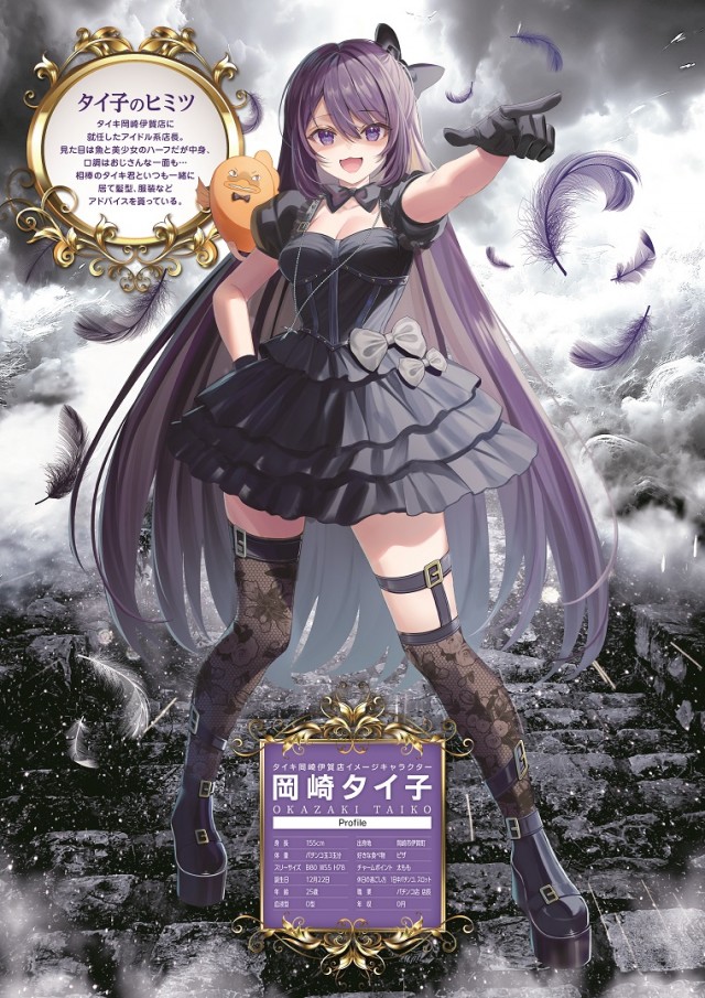 チャンピオンタイキ岡崎伊賀店の最新情報画像